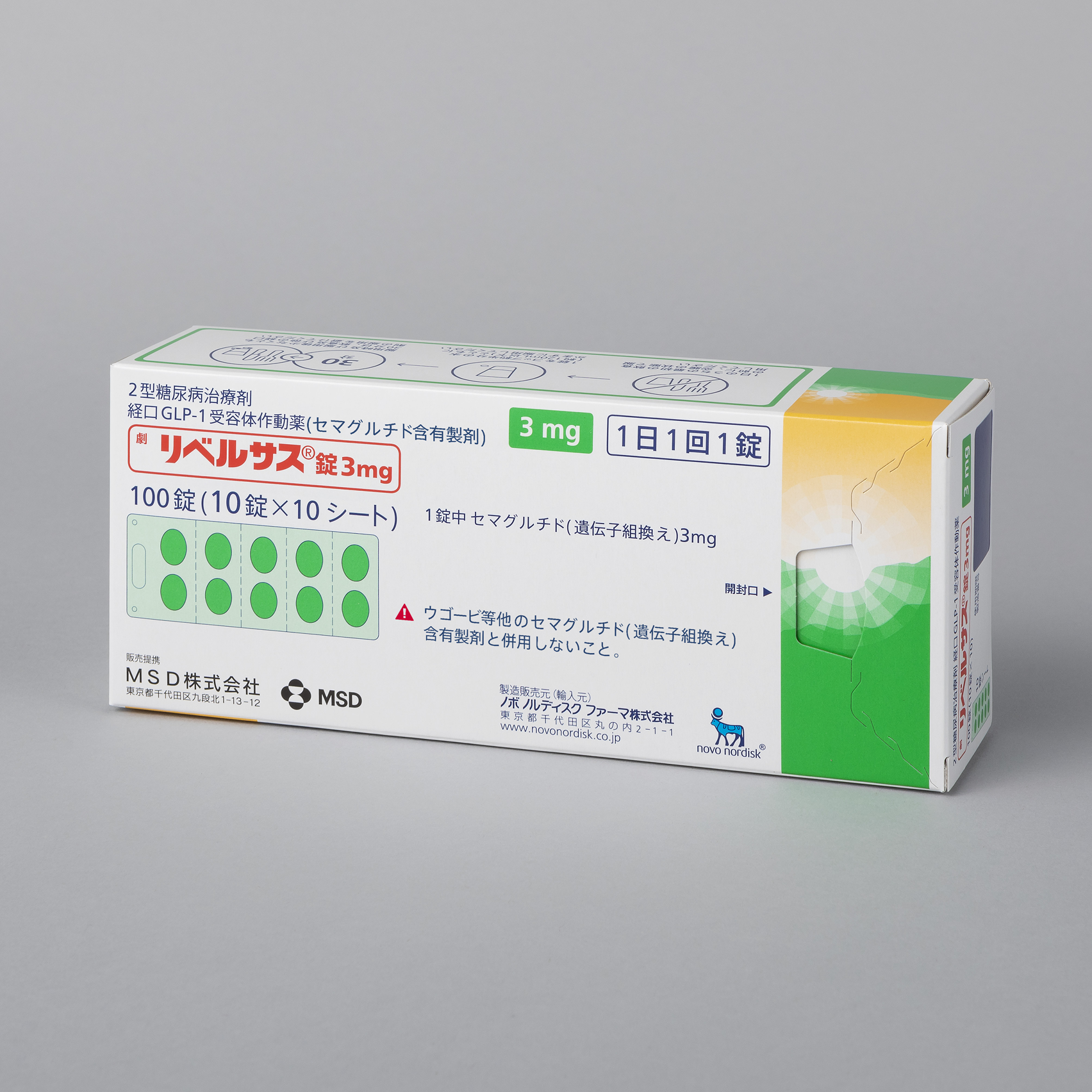 口服司美格鲁肽片 3mg药品外观参考图