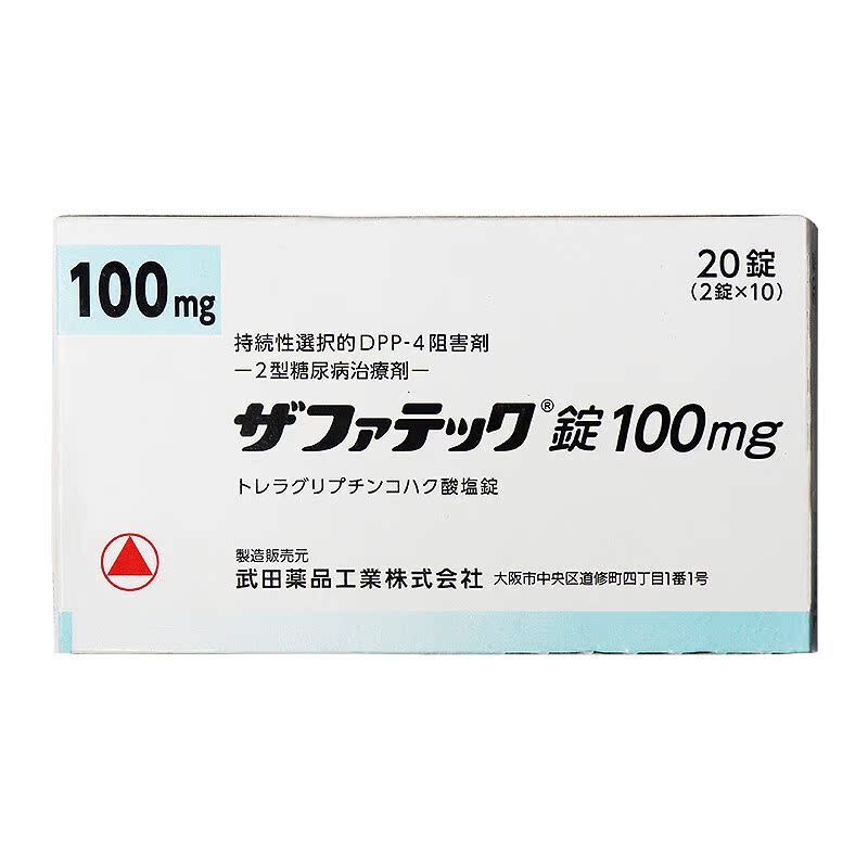 曲格列汀片100mg药品外观参考图